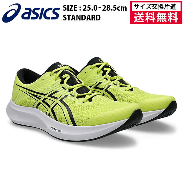 アシックス HYPER SPEED 5 ランニングシューズ メンズ 25FW シトロン 1011C084-750