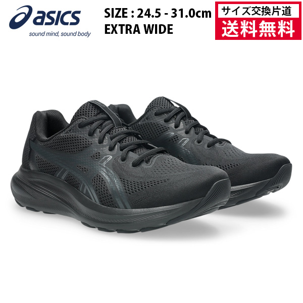  acics ランニングシューズ GEL-CONTEND 10 EXTRA WIDE メンズ 26FW