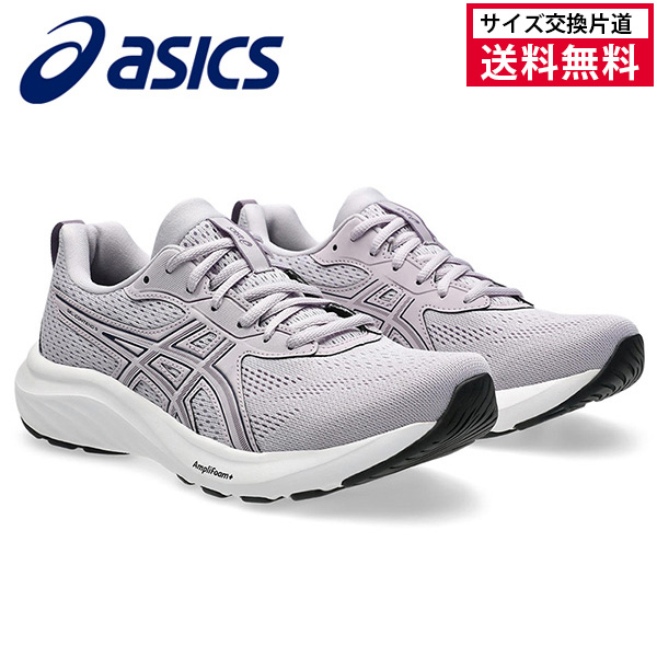 アシックス GEL-CONTEND 9