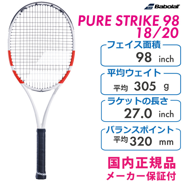 ピュアストライク98 18/20 2024モデル