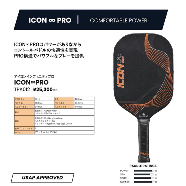 ボール - DIADEM | ピックルボール DIADEM ダイアデム TPF002 ヘビー