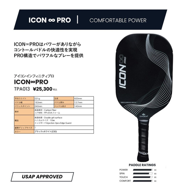 DIADEM ICON IN PRO ピックルボールパドル BLK×WHT TPA013 ダイアデム