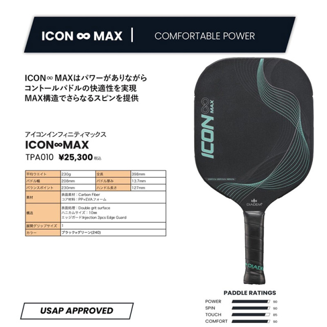 DIADEM ICON IN MAX ピックルボールパドル BLK×GRN TPA010