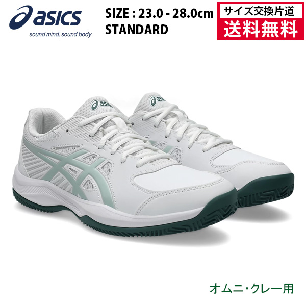 アプローチオンラインショップ |ASICS(アシックス)テニスシューズ
