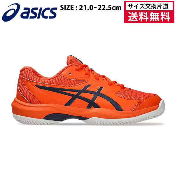 専用ASICS ソリューションスピード オレンジ/ネイビーオムニ用26.5 専用ASICS ソリューションスピード オレンジ/ネイビーオムニ用26.5