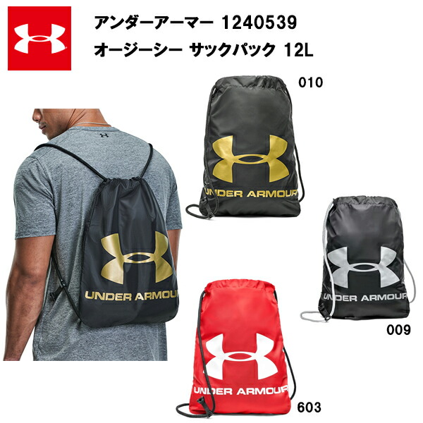 Under Armour バックパック AOMORI YAMADA SOCCER