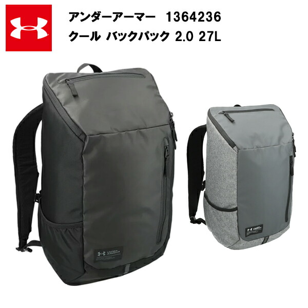 アンダーアーマー 21SS クール バックパック 2.0 27L(1364236)   バッグ メンズ バックパック　ダッフル おしゃれ スポーツ ブランド サッカー 野