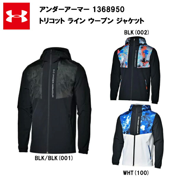 新品未使用 アンダーアーマー 中綿ウォーマージャケット 多き LG  