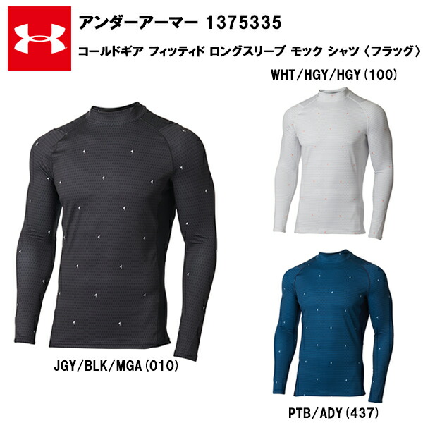 391【美品】大きいサイズ アンダーアーマーコールドギア リアクター 