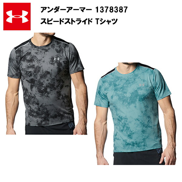 セール価格 アンダーアーマー 23SS スピードストライド Tシャツ プリント (1378387)  メンズ おしゃれ 大きいサイズ カラー ブランド アウトドア ウエア ファ