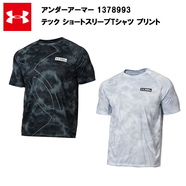 セール価格 アンダーアーマー 23SS テック ショートスリーブ Tシャツ プリント ( 1378993)  メンズ おしゃれ カラー サッカー ブランド アウトドア ウエア フ