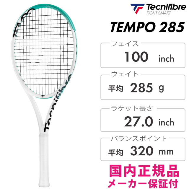 Tecnifibre　TEMPO 285 v2