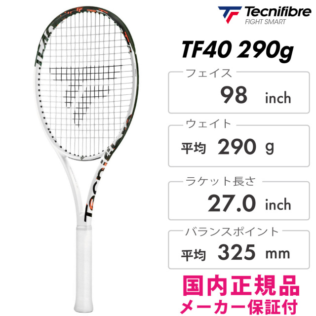 Tecnifibre　TF40　290g 16M v3