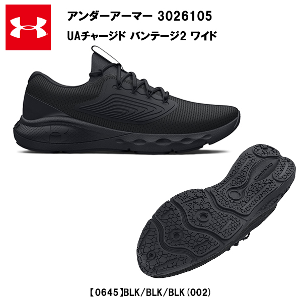 アンダーアーマー　3026105