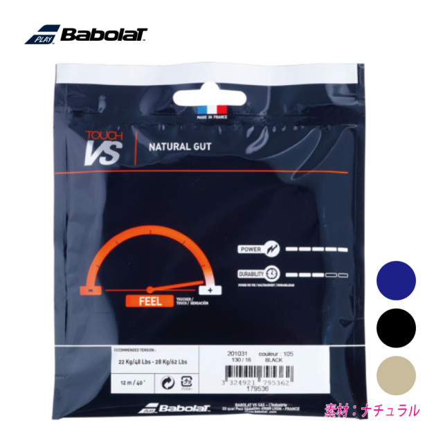 タッチ VS 12M