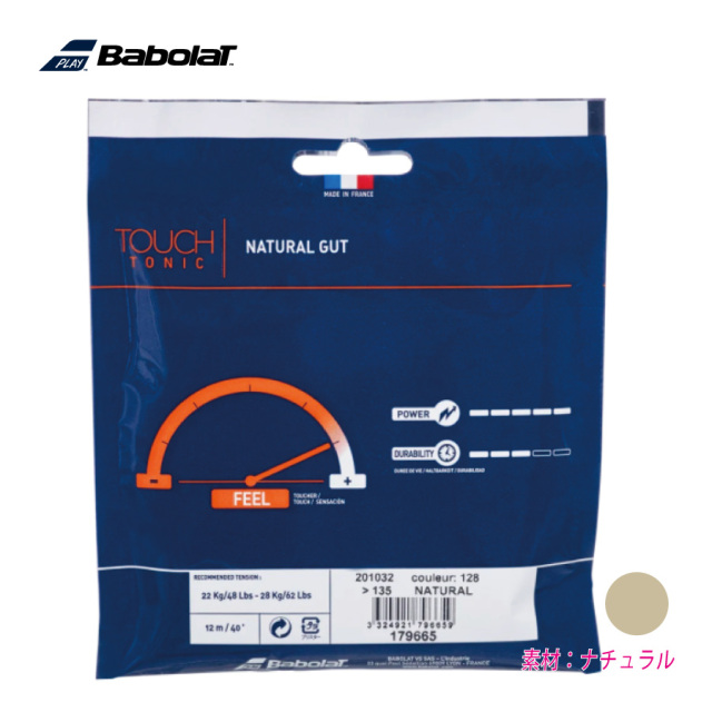 タッチトニック 12M