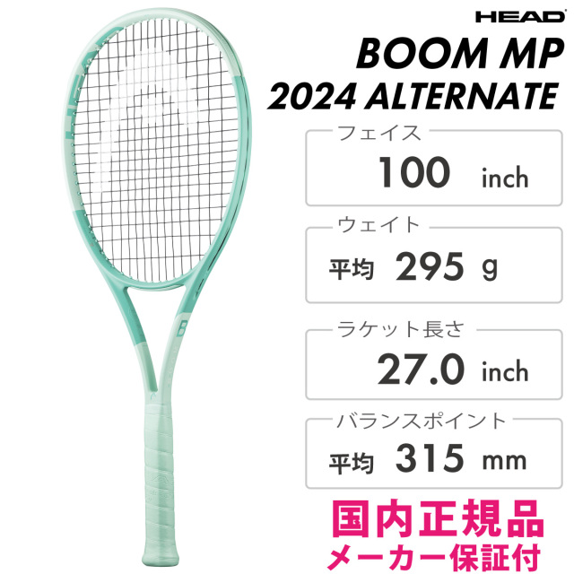 BOOM MP 2024 ALTERNATE