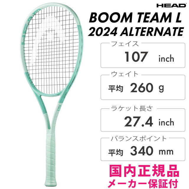 BOOM TEAM L 2024 ALTERNATE