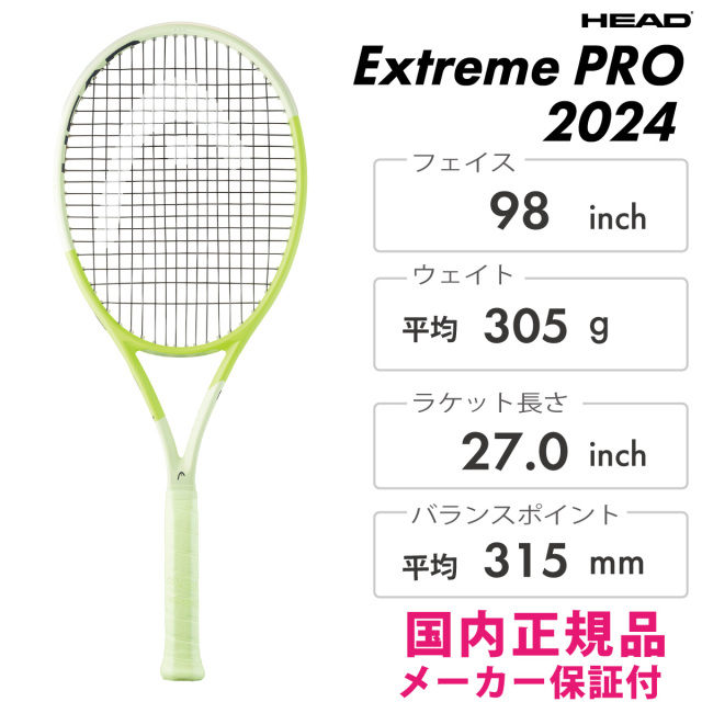 Extreme PRO 2024