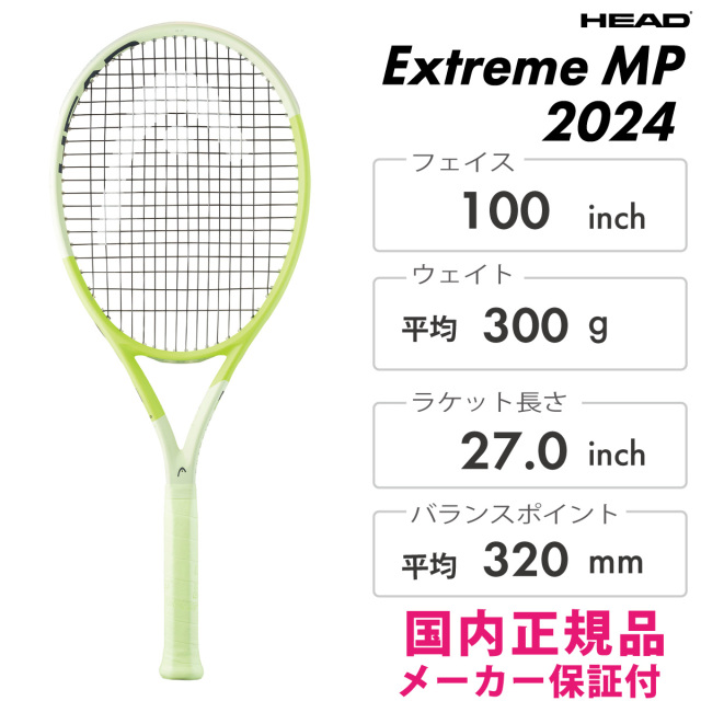 Extreme MP 2024