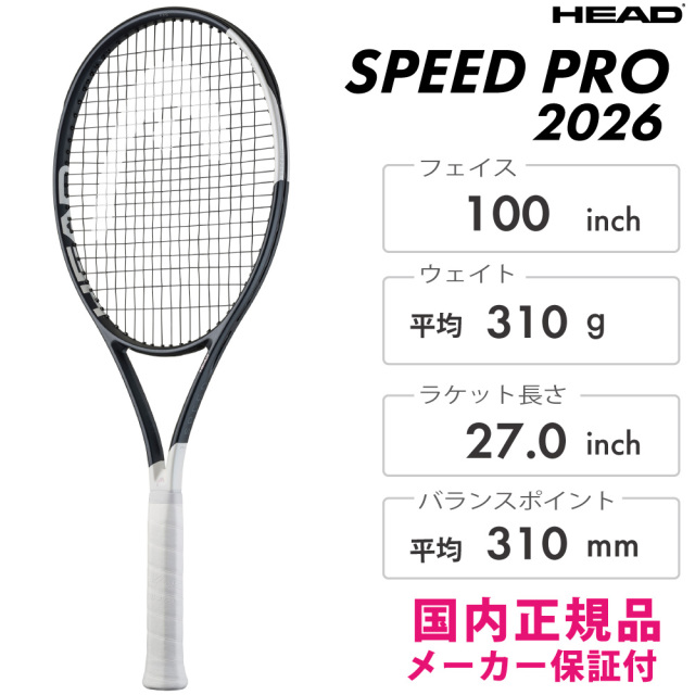 テニスラケット HEAD SPEED PRO 2018美品 HEAD SPEED pro 2018 硬式テニスラケット HEAD】スピードMP 2018