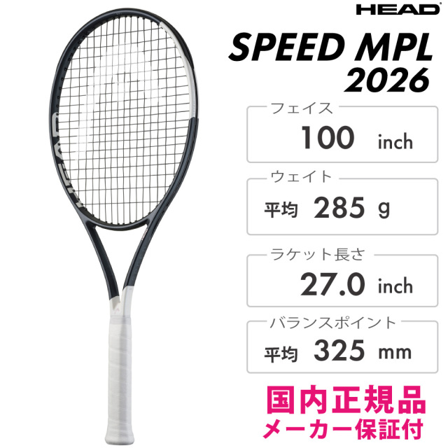 HEAD　SPEED MPL 2026　スピードエムピーエル　232036