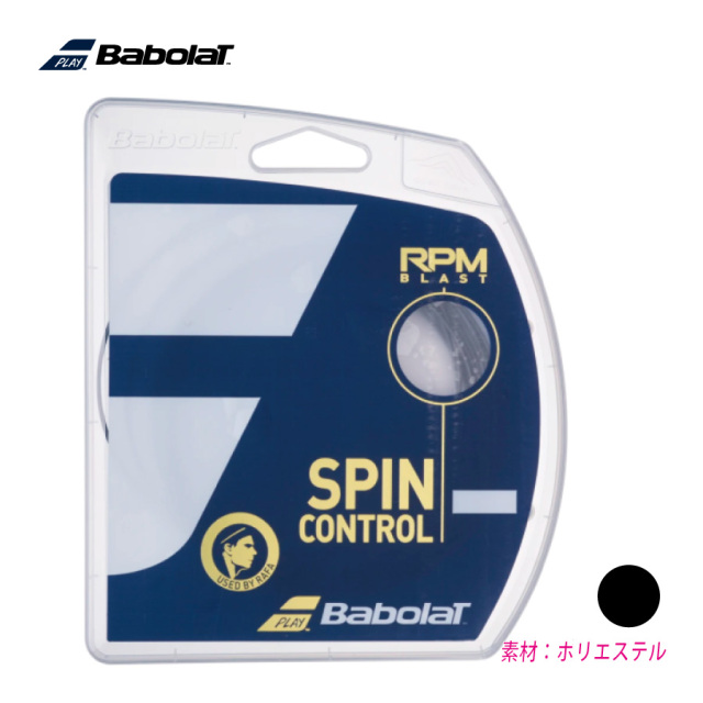 BABOLAT RPM Blast 12M RPMブラスト バボラ 241101 テニスストリング