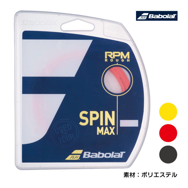 【ポスト投函対応商品】バボラ RPM ラフ 12M BABOLAT RPM ROUGH 12M  単張 241140 硬式 テニス ストリング ガット