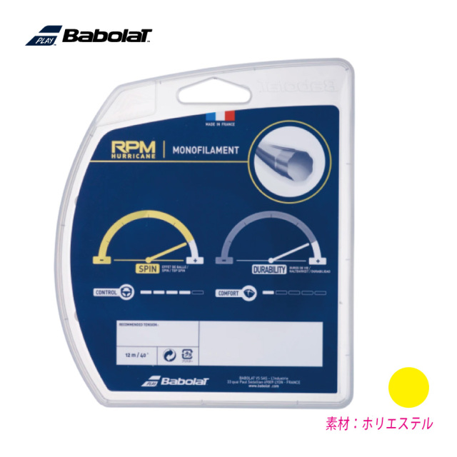 RPM ハリケーン 12M