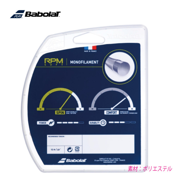 RPM SOFT 12M  単張 241146