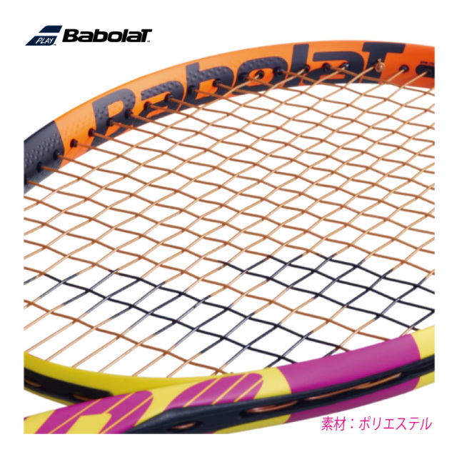 RPM SOFT 12M  単張 241146