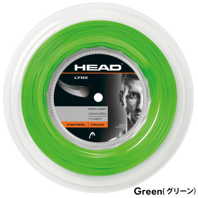 HEAD　LYNX　リンクス 200ｍ ロール　ヘッド　281794