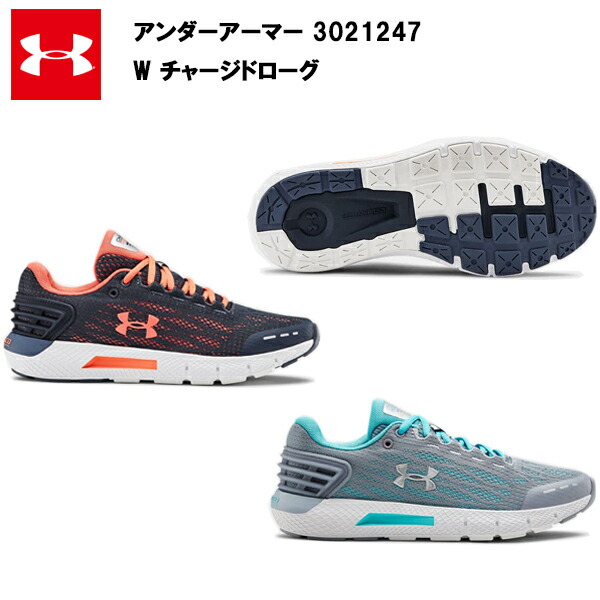 19FW アンダーアーマー W チャージドローグ (3021247)   UA ランニングシューズ レディス レディース ランニング シューズ おしゃれ 初心者 マラ