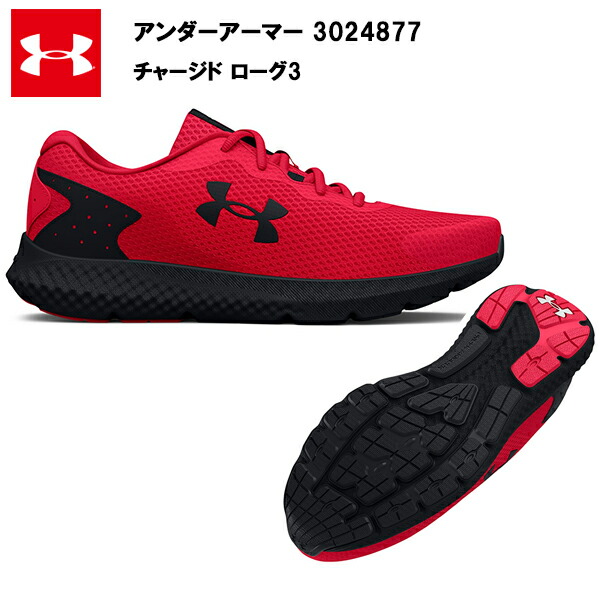 【セール価格】22FW アンダーアーマー チャージド ローグ3 (3024877)   UA メンズ ランニングシューズ ランニング シューズ スニーカー メンズシ