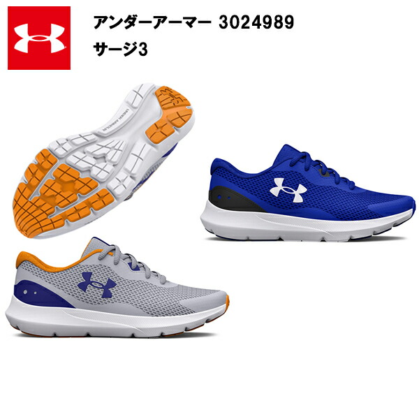 【セール価格】22FW アンダーアーマー ジュニア 子供 サージ3 (3024989)   UA ランニングシューズ 運動靴 小学生 中学生 入学 軽い 学校 通学 メ