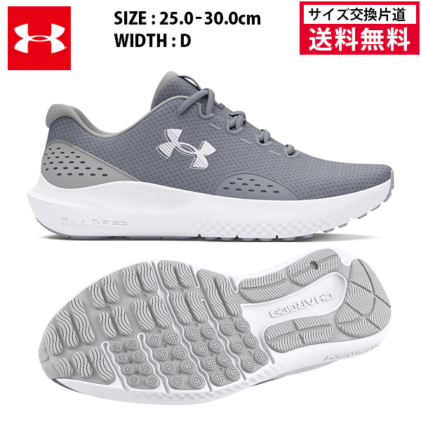 アンダーアーマー UAチャージド サージ4 ランニングシューズ メンズ 26SS グレー (3027000) 