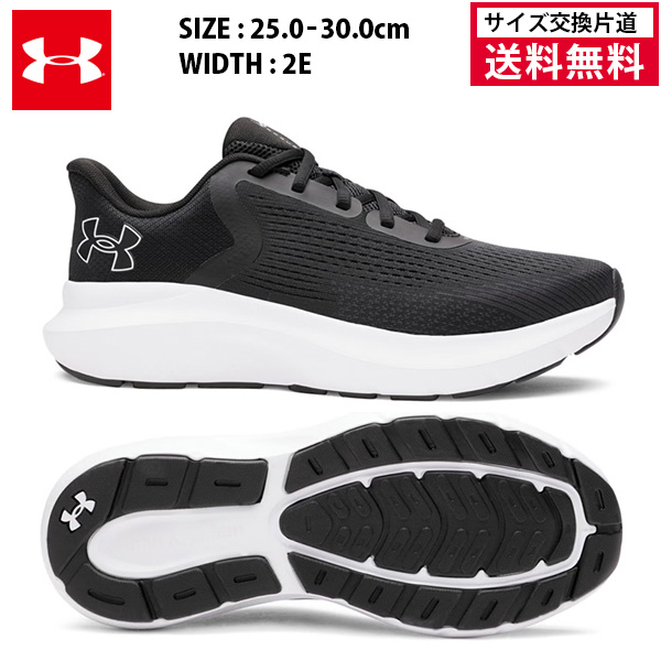 アンダーアーマー UAチャージド ローグ5 ワイド ランニングシューズ メンズ 25FW ブラック (3028255) 