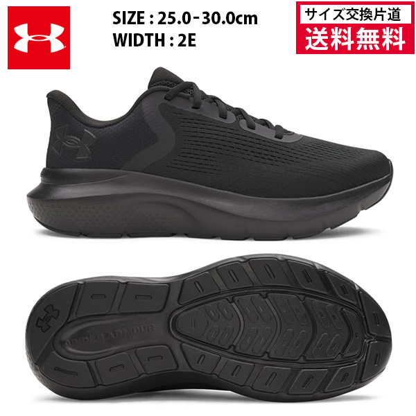 アンダーアーマー UAチャージド ローグ5 ワイド ランニングシューズ メンズ 25FW ブラック (3028255)