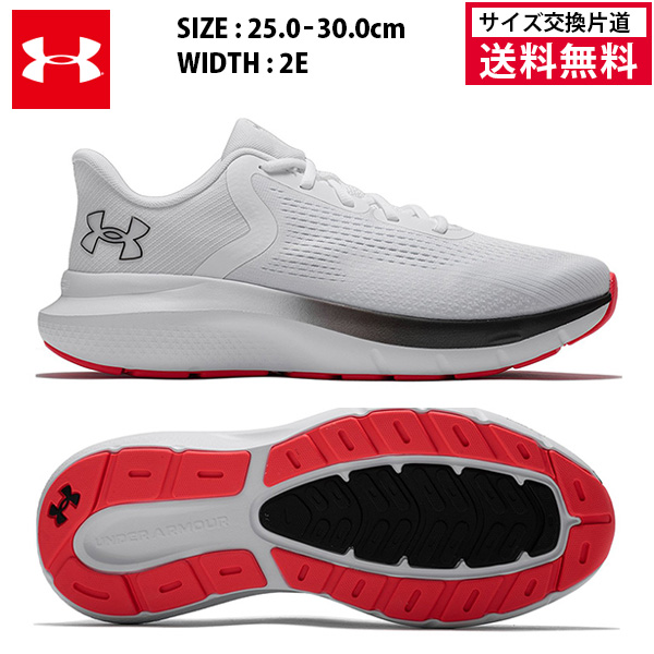 アンダーアーマー UAチャージド ローグ5 ワイド ランニングシューズ メンズ 25FW ホワイト (3028255)