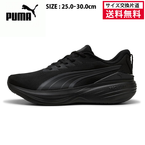 PUMA プーマ ランニングシューズ Scend Pro 3 センドプロ メンズ 26FW