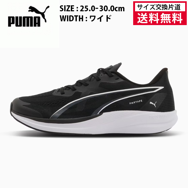 PUMA プーマ ランニングシューズ リディーム プロ レーサー 2 ワイド メンズ 26FW