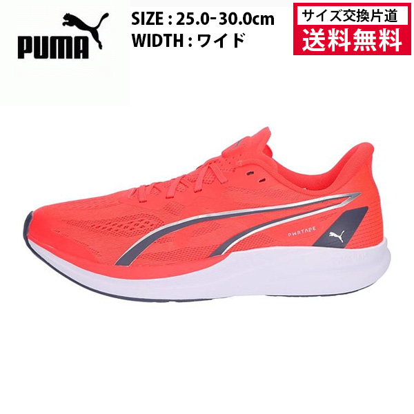 PUMA プーマ ランニングシューズ リディーム プロ レーサー 2 ワイド メンズ 26FW