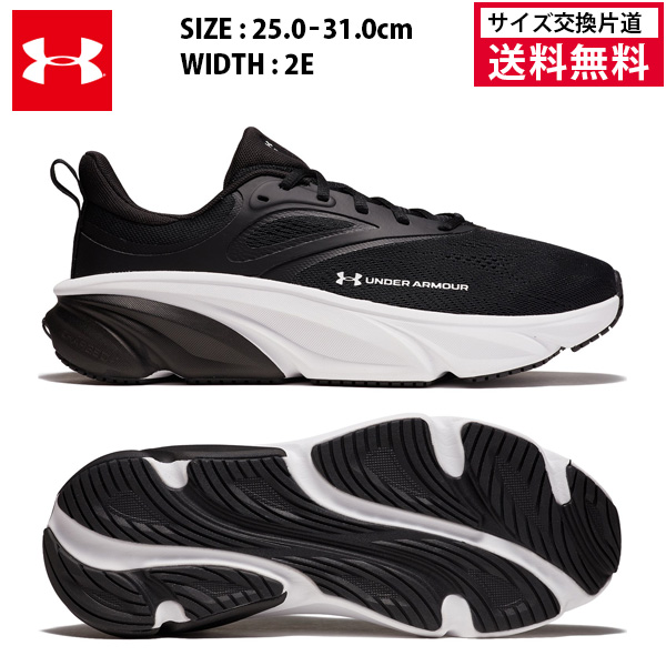 アンダーアーマー ランニングシューズ UAローグ6 ワイド メンズ 26FW