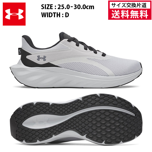 アンダーアーマー UAアシェンド ランニングシューズ メンズ 26SS グレー (6009827) 