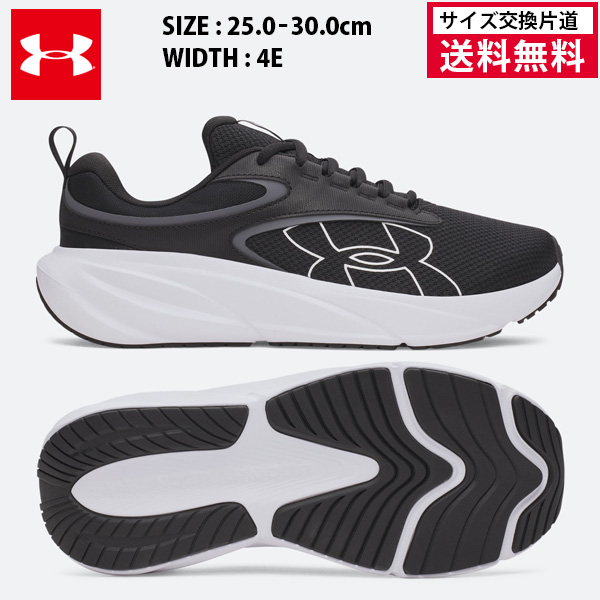 アンダーアーマー ランニングシューズ UAサージ5 エクストラワイド メンズ 26FW
