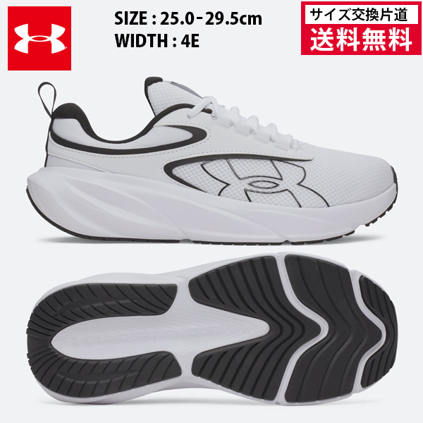 アンダーアーマー ランニングシューズ UAサージ5 エクストラワイド メンズ 26FW