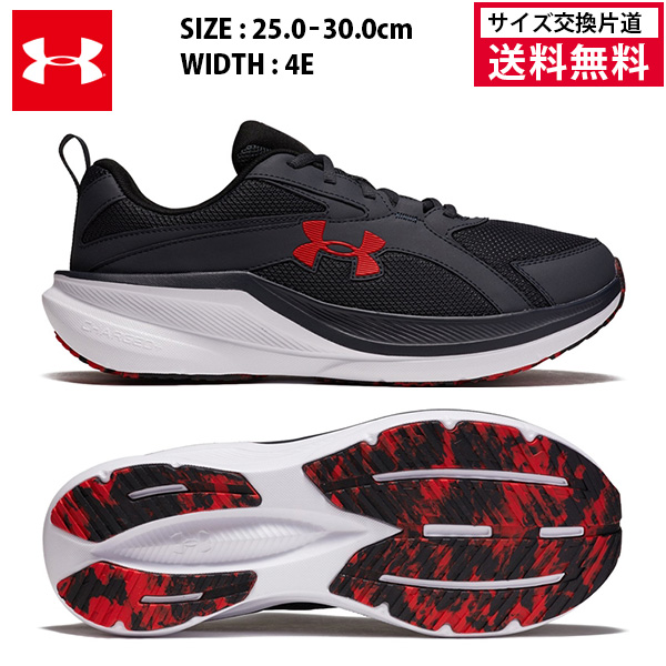 アンダーアーマー UAアサート11 エクストラワイド ランニングシューズ メンズ 26SS グレー (6013268) 