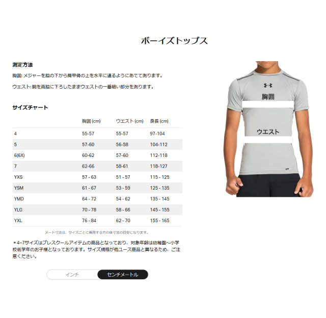 UAアーマーフリース ビッグロゴ フーディー トレーニング キッズ ジュニア ボーイズ 26FW