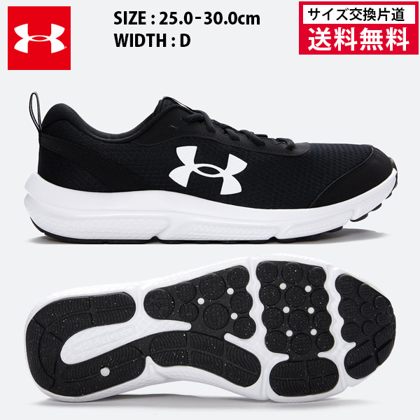アンダーアーマー ランニングシューズ UAドリフト メンズ 26FW