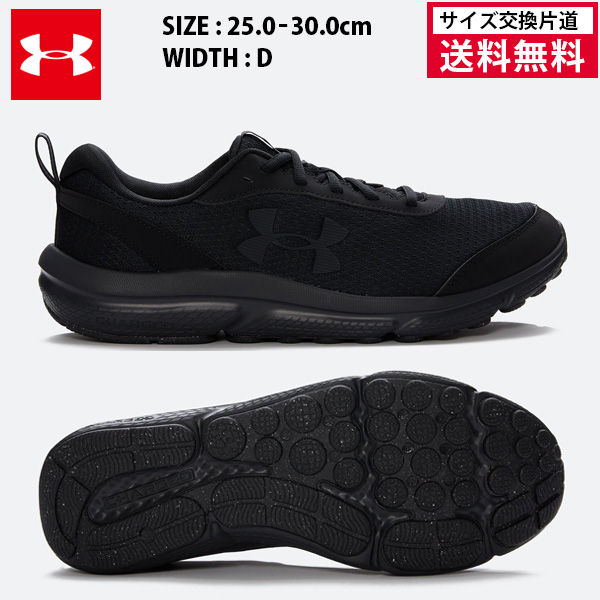 アンダーアーマー ランニングシューズ UAドリフト メンズ 26FW